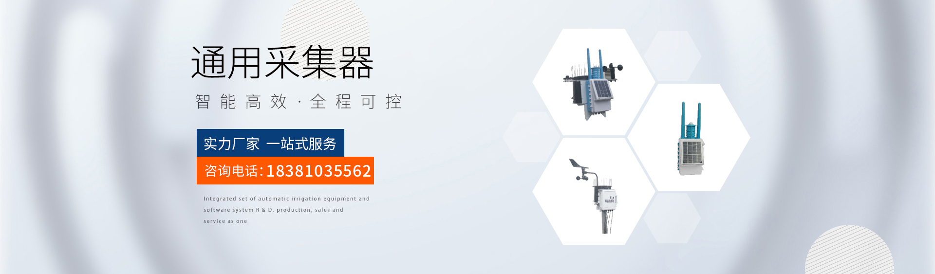 成都創(chuàng)智迪盛智慧農(nóng)業(yè)科技有限公司